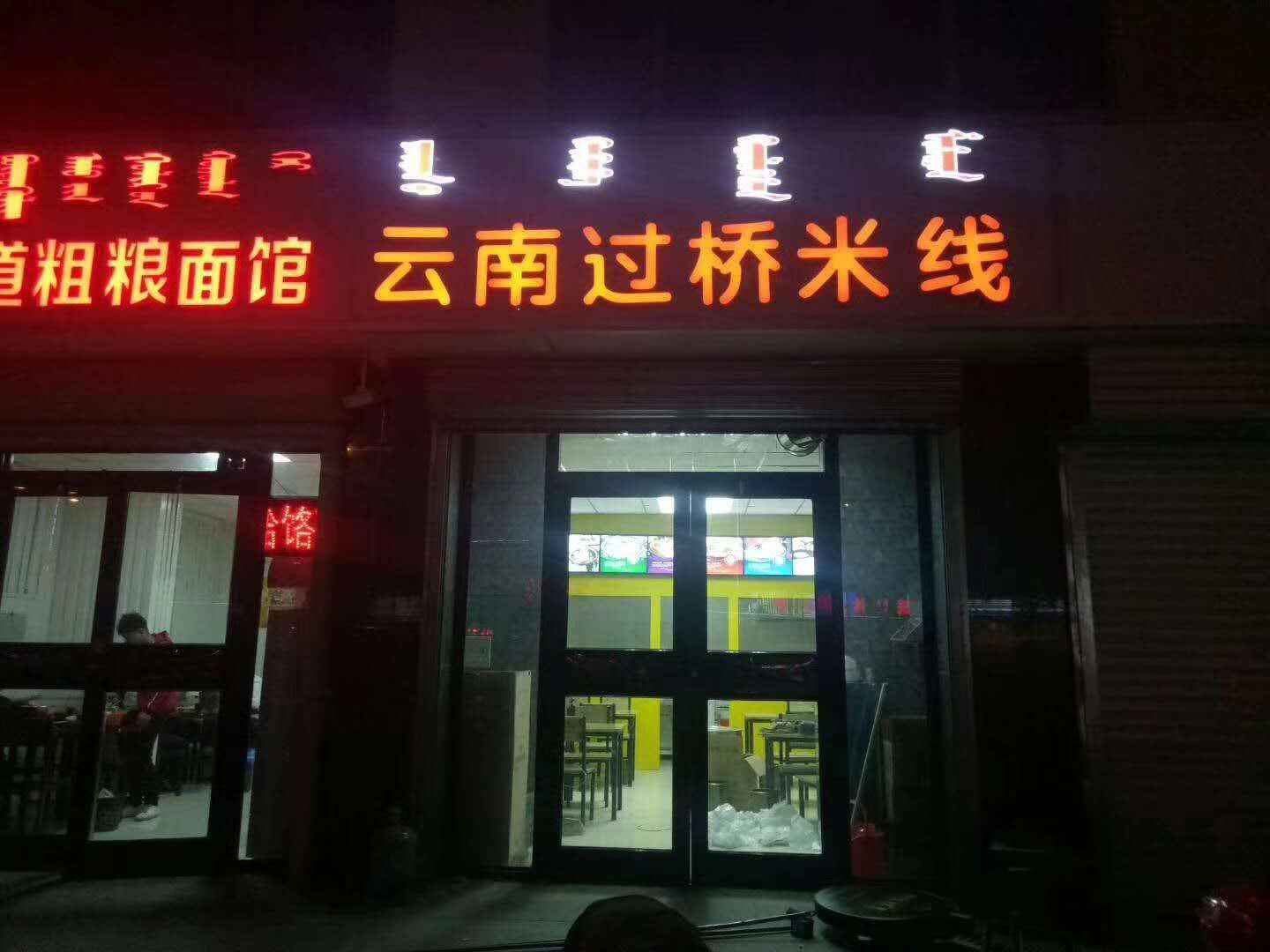 不锈钢精品小边发光字