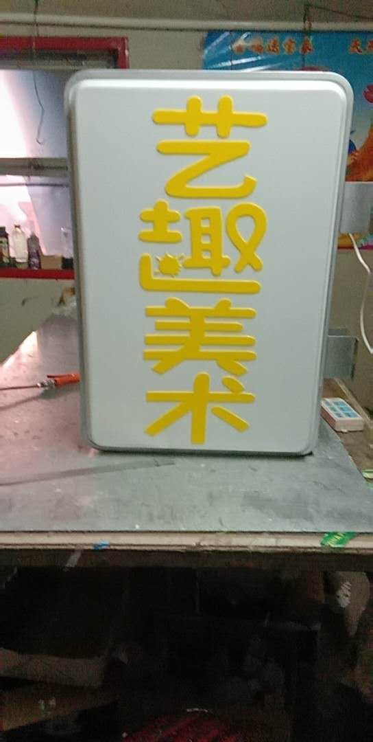 LED吸塑发光字